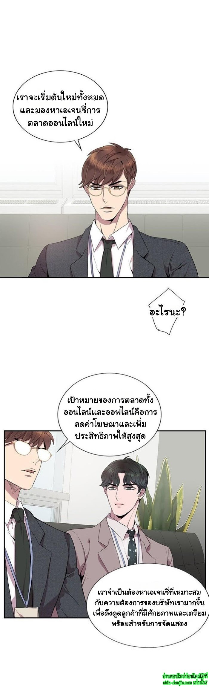 Why Is it You EP 6